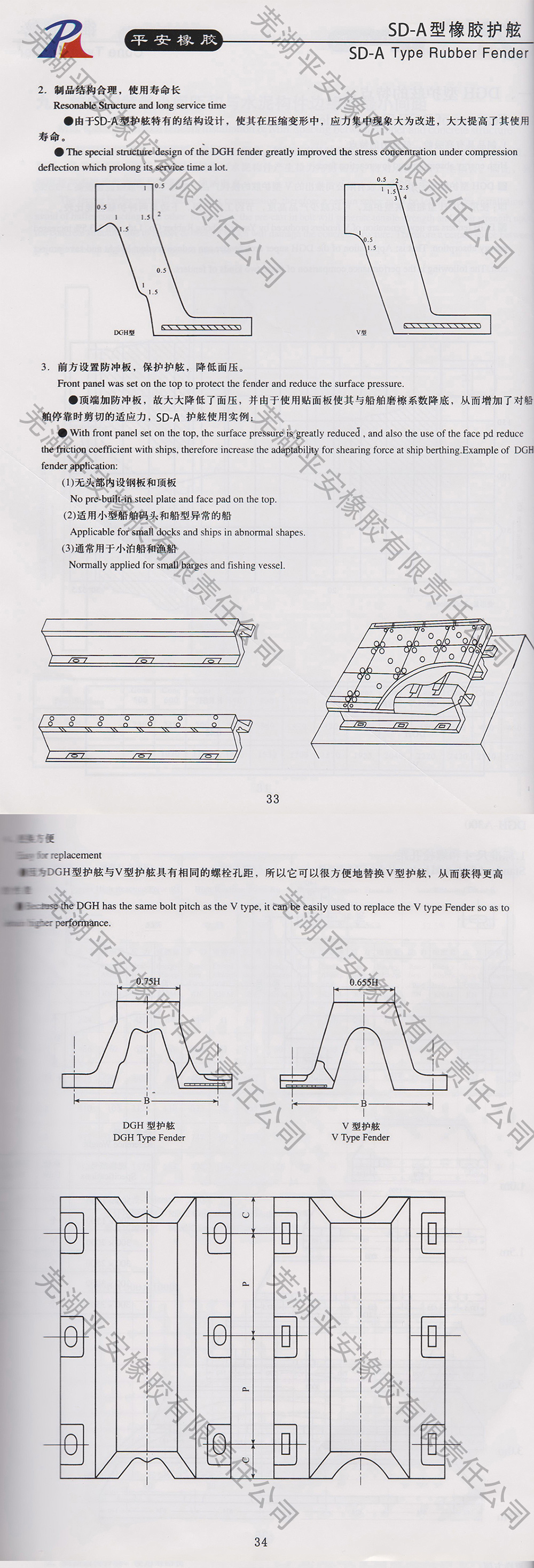 SD-A型橡胶护舷