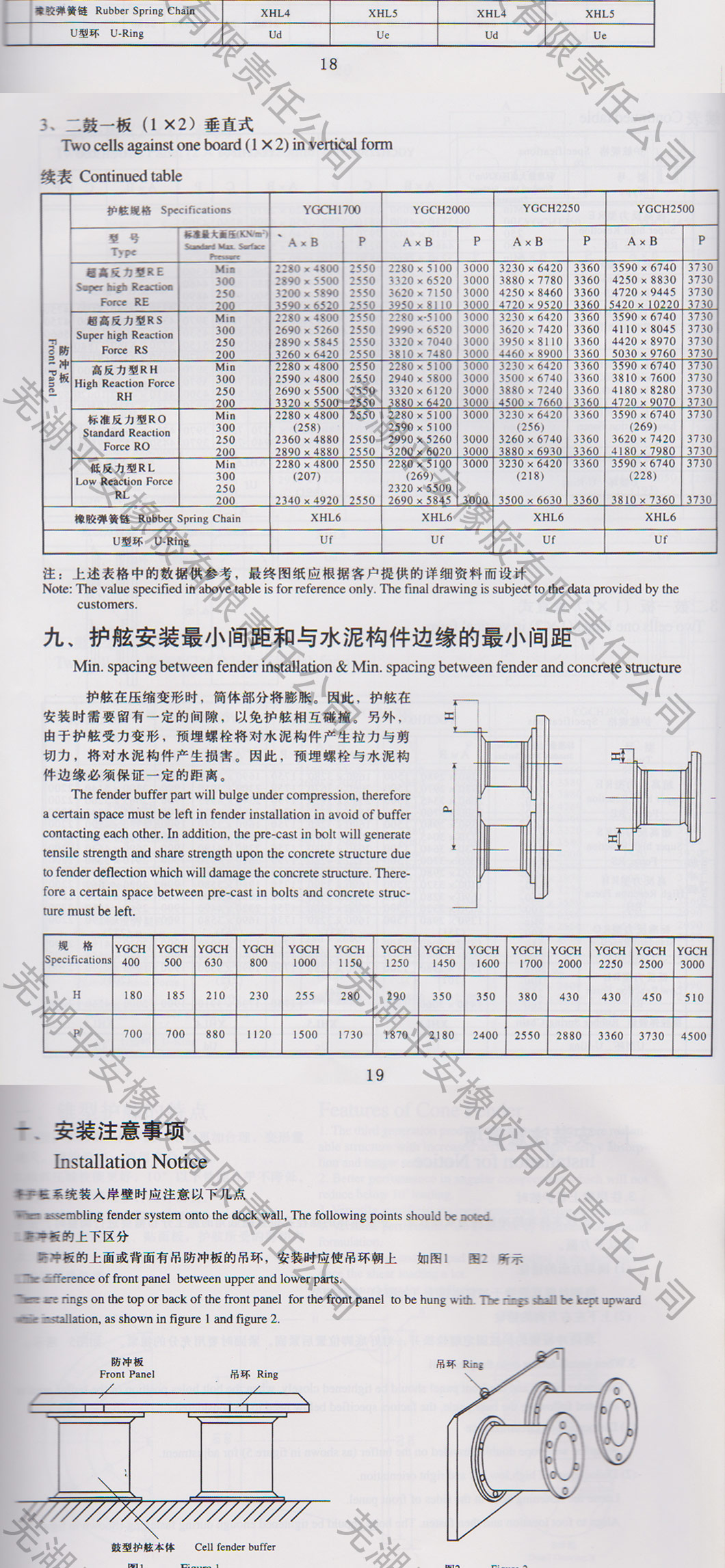 Drgh型橡胶护舷